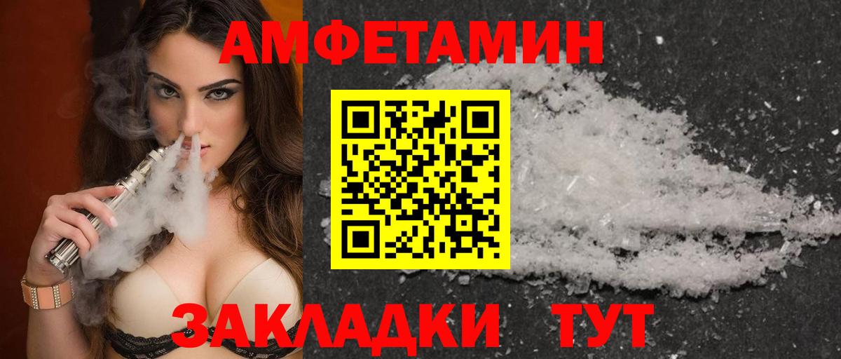 Амфетамин 98% Можга
