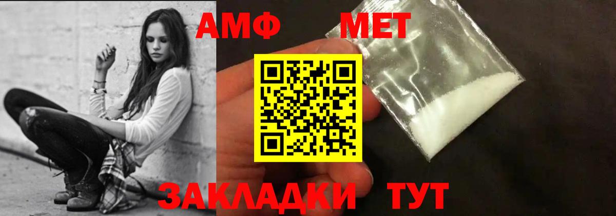 Амфетамин  Вход с VPN  Можга  АМФ 97% 
