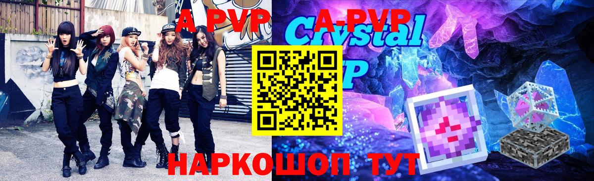 Можга  A-PVP СК КРИС  Alpha-PVP кристаллы  Вход с VPN 
