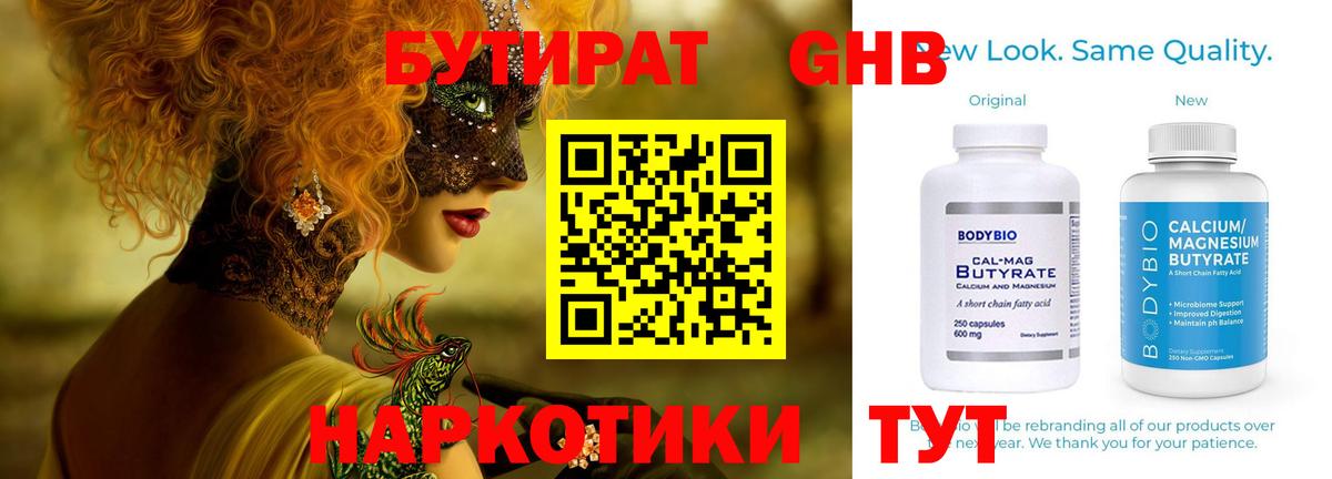 БУТИРАТ BDO 33% Можга