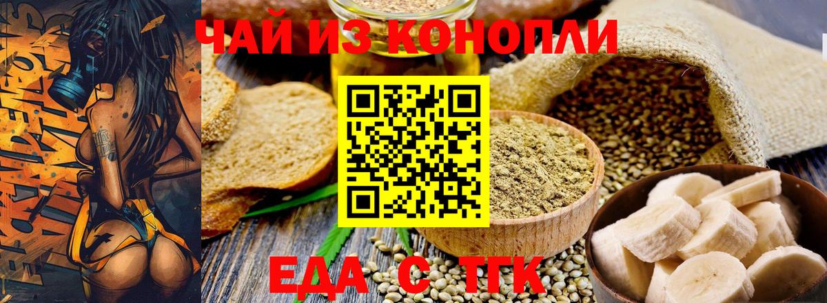 Можга  Cannafood конопля  Вход с VPN 