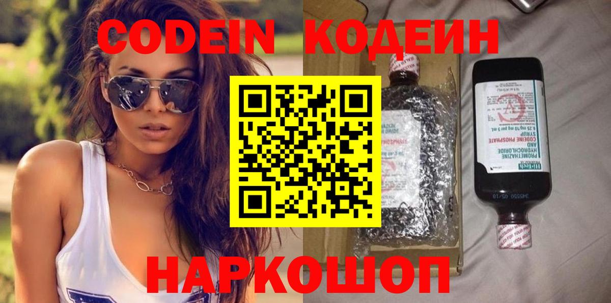 Codein Purple Drank Можга