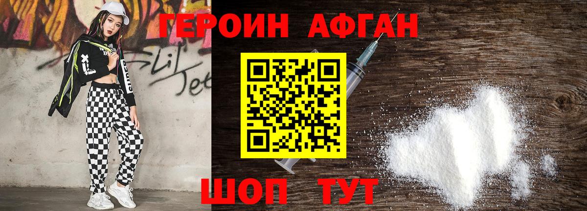Героин Heroin Можга