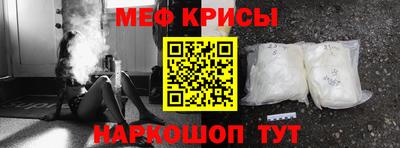 крисы Севастополь
