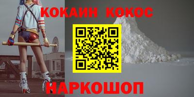 COCAINE Свободный