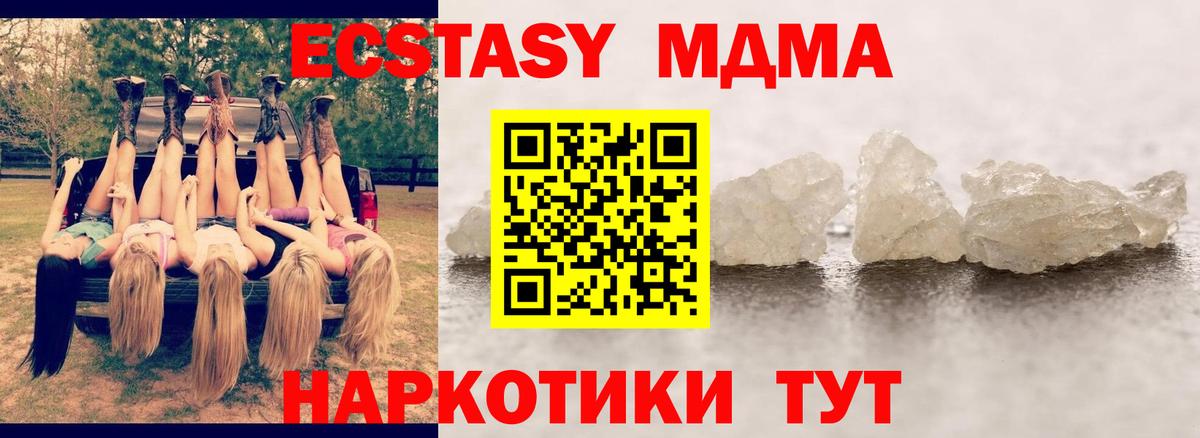 МДМА молли  MDMA Molly  Вход с VPN  Можга 