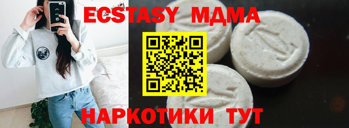 МДМА Molly Можга