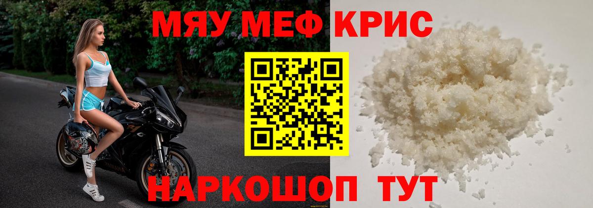 Меф мука  Вход с VPN  Мефедрон VHQ  МЯУ-МЯУ  Можга 