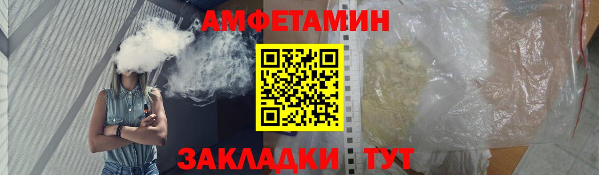 Первитин  Вход с VPN  Метамфетамин мет  Можга  Метамфетамин мет 